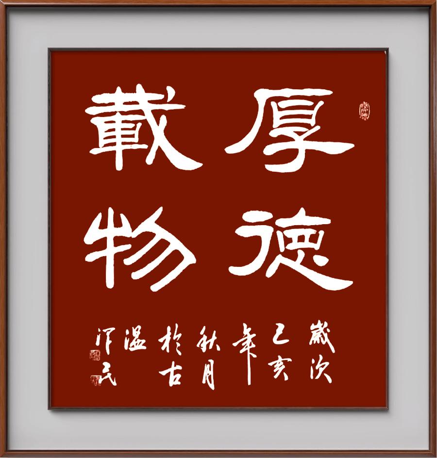 国风上海社第二十期诗刊—北京头条(图90)