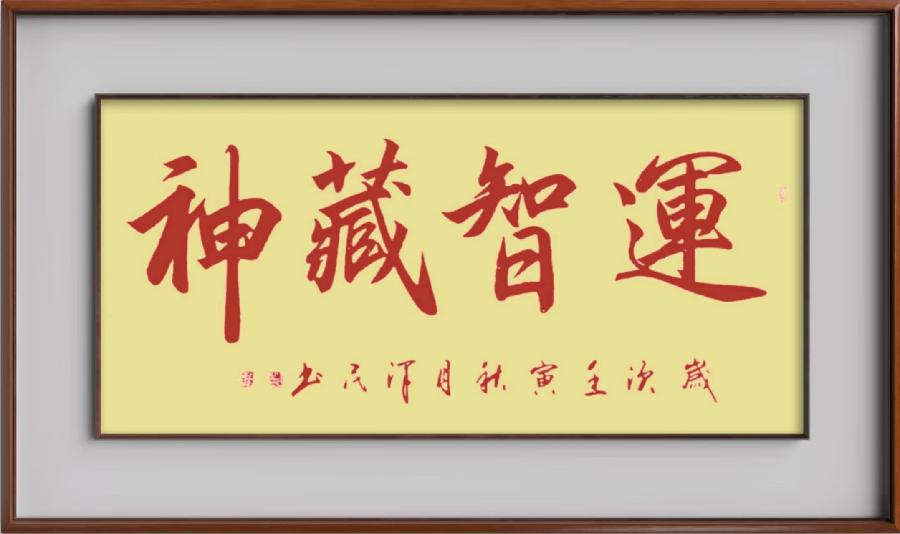 国风上海社第二十期诗刊—北京头条(图94)