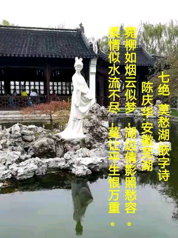 陈庆华古体诗词专辑 京津沪头条文学平台发布（图7）