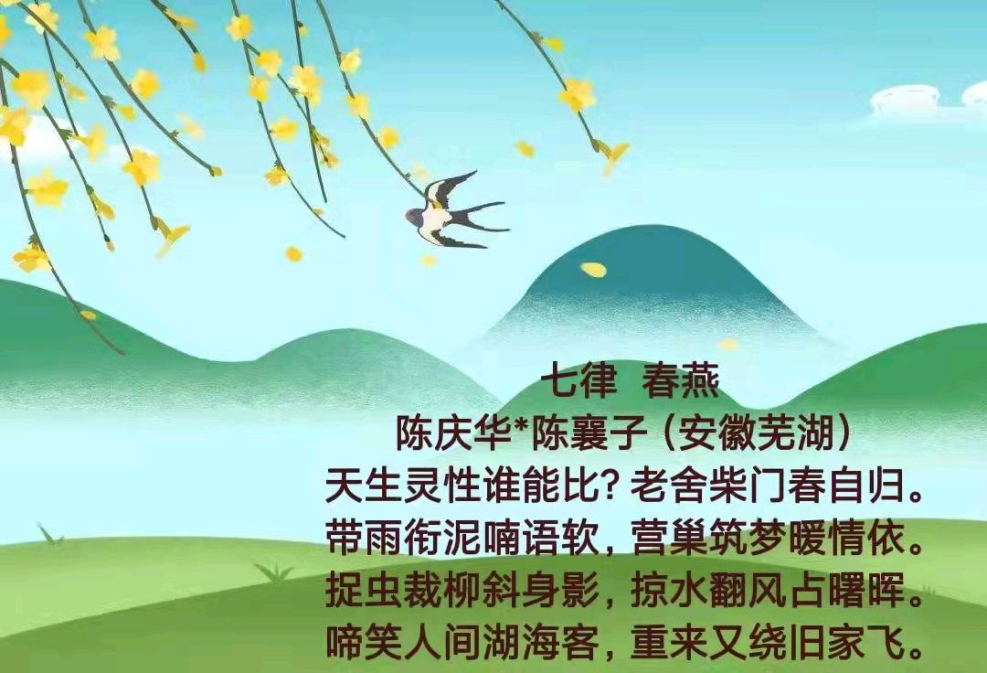 陈庆华古体诗词专辑 京津沪头条文学平台发布（图11）