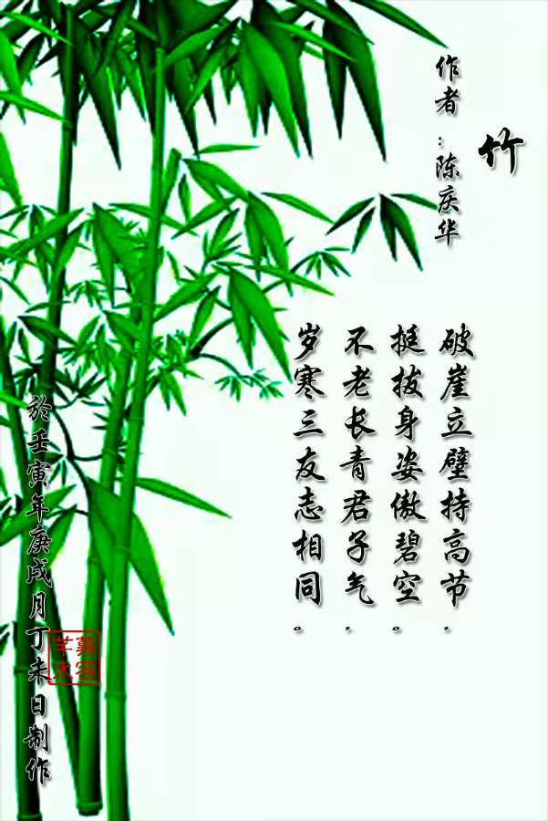 陈庆华古体诗词专辑 京津沪头条文学平台发布（图3）