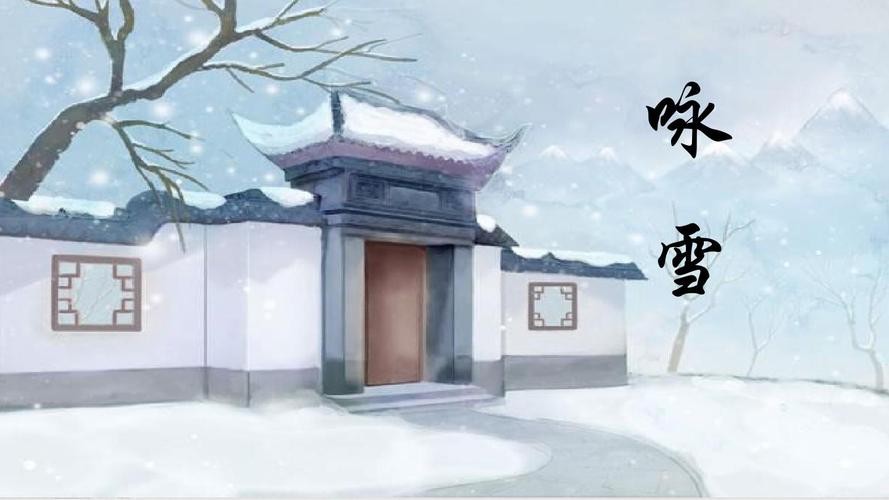 【经典推荐】王春元//七绝•咏雪｛三首｝（图4）