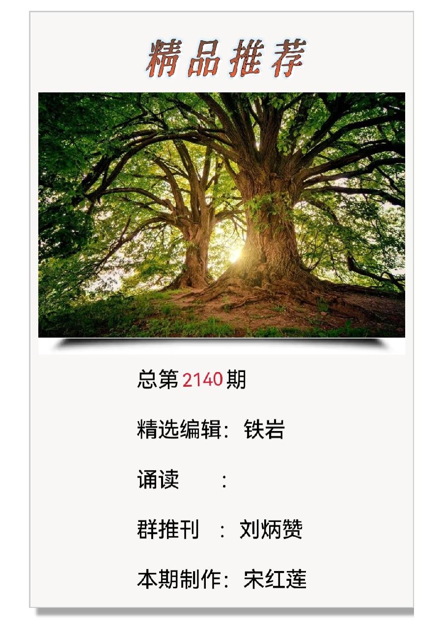 【中华诗艺社.澳门分社】作者：李玉好