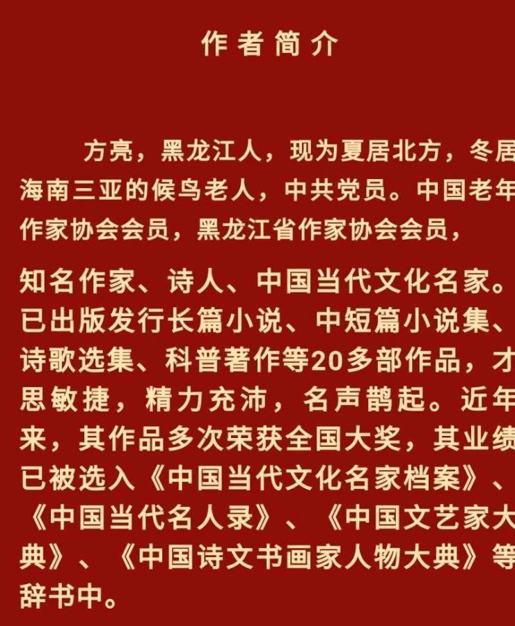 【华夏名篇】分享优秀诗人方亮老师《观念与活法》请欣赏（图10）