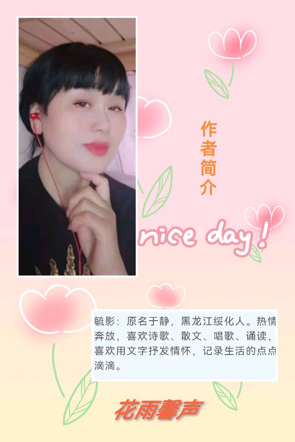 【立冬专刊三】文/郑占荣王鑫叶子毓影 诵读/冬日艳阳荣英小鱼贝文梅竹【花雨馨声】有声文学【第76期】(图6)
