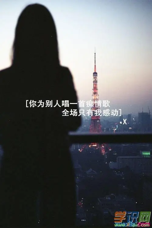 《你们不懂我的忧伤》作者:狄安娜【主播:寒烟】【桃园国际诗歌集团】用声音传递温暖以朗诵致敬人生♬（图7）
