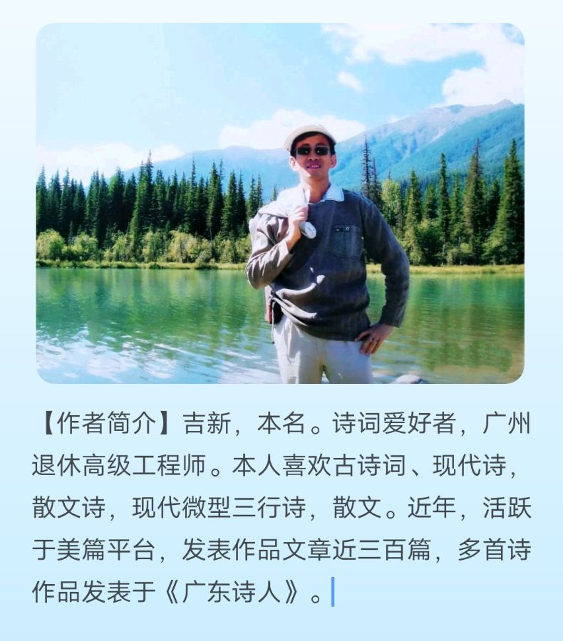 【上海头条】诗与评13期‖作者:吉新 诗评:兰草（图2）