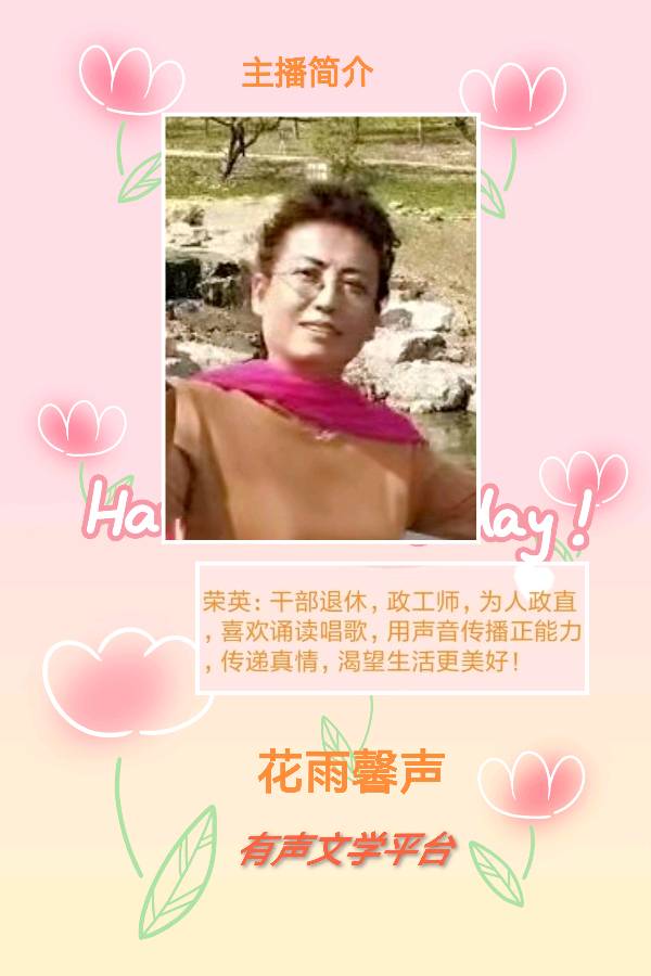 【立冬专刊三】文/郑占荣王鑫叶子毓影 诵读/冬日艳阳荣英小鱼贝文梅竹【花雨馨声】有声文学【第76期】(图8)