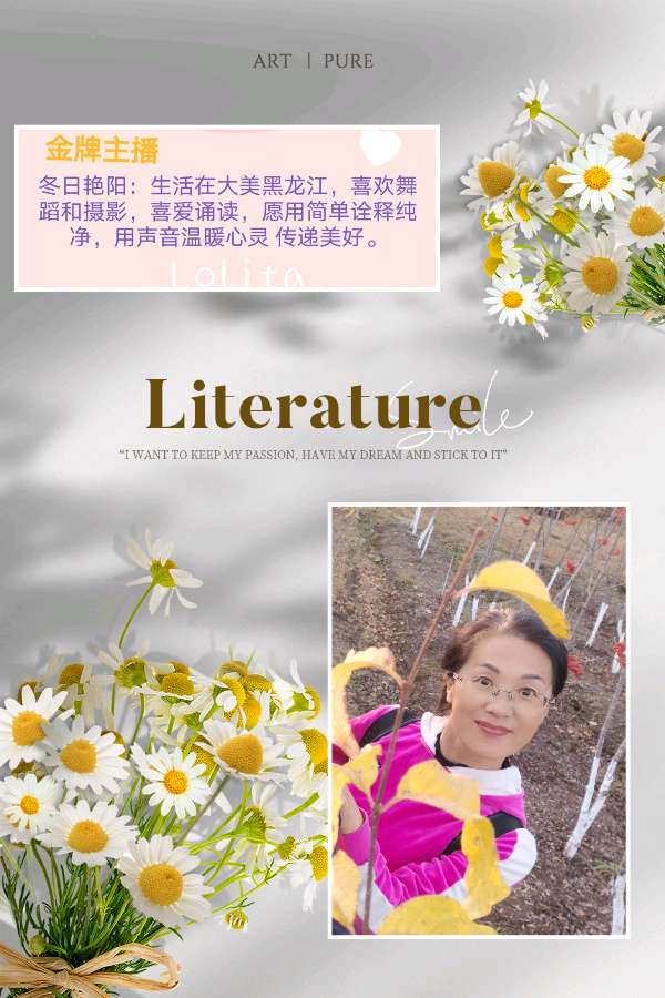 【花雨馨声有声文学平台】《我想说》作者/兰耀明 诵读/冬日艳阳 编辑/五指山【第75期】（图6）