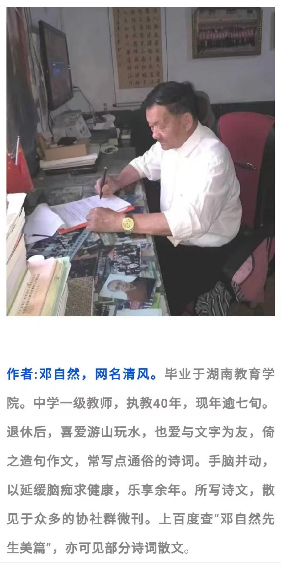 中华诗艺社黑龙江分社诗词选【二】（图26）