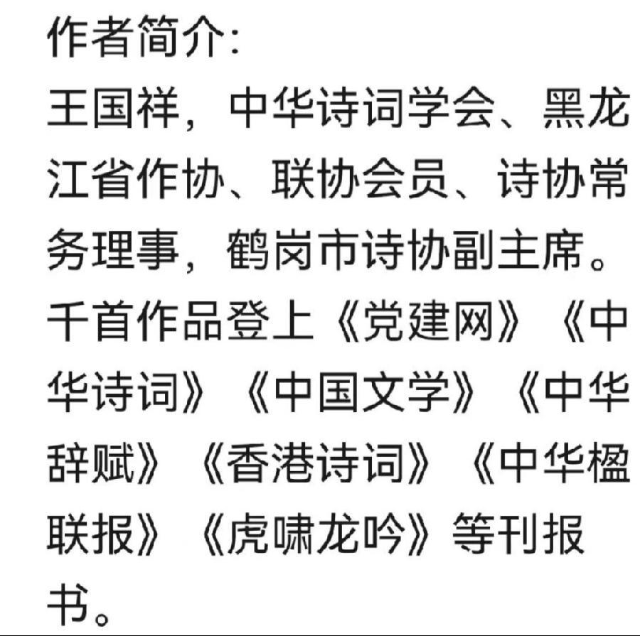 王国祥诗歌《鹧鸪天.采风关门嘴子水库》主播：小菜一碟 编辑：小鱼儿 【北疆头条】（第341期）（图6）