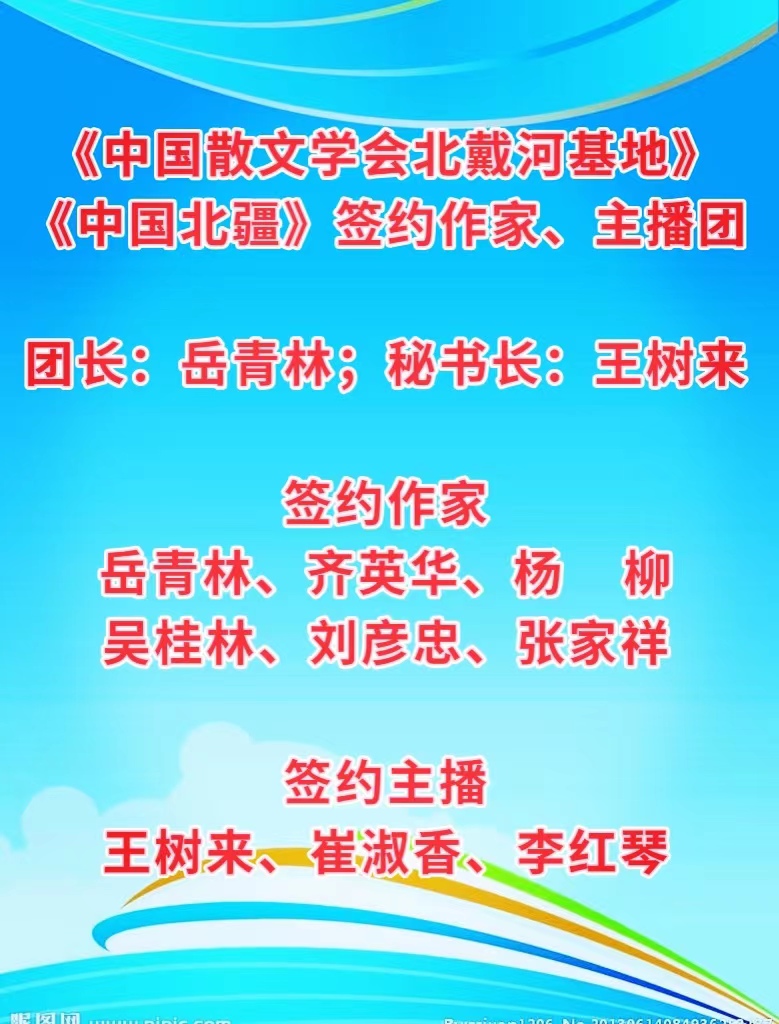 彤星诗歌《年末述怀》主播：傲雪红梅 编辑：小鱼儿 【北疆头条】（第342期）（图8）