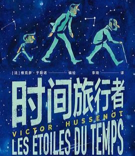 【新山东文学社】《时间旅行者的豁达》作者/迎夏 主播/小小鸟（图3）