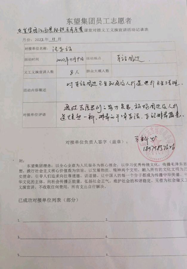 创文迎检助力环保