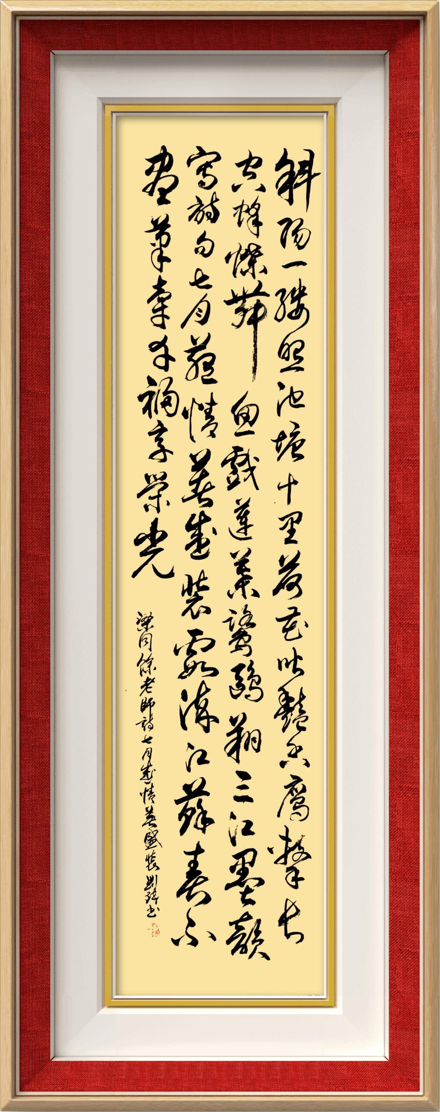 星火诗社九十六期梁同余个人专辑《别样诗情别样天》(图79)