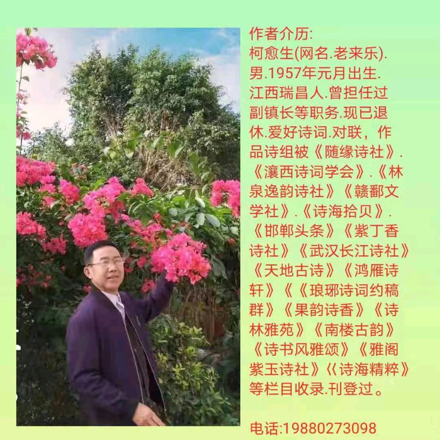 《学习二十大报告有感》作者:柯愈生（图5）