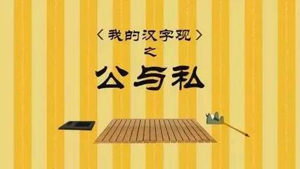 【都市头条】分享优秀诗人方亮老师《公与私的搏斗》请欣赏（图4）