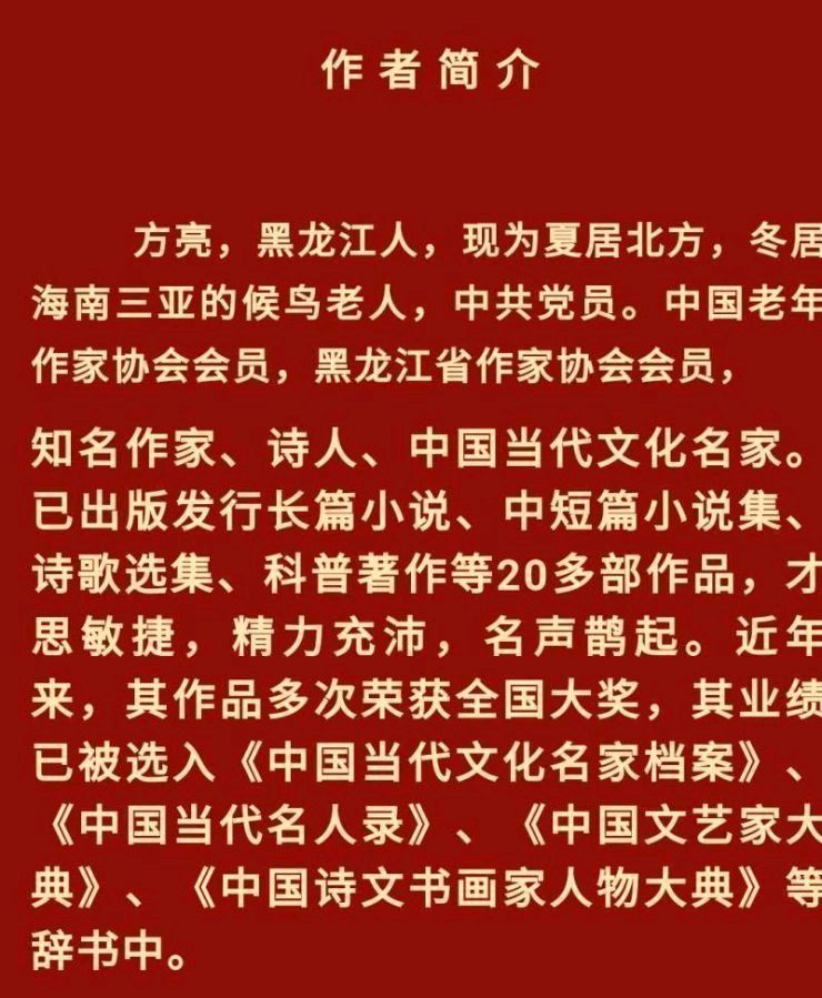 【都市头条】分享优秀诗人方亮老师《公与私的搏斗》请欣赏（图9）