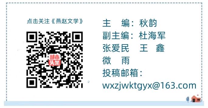 【燕赵文学】一张旧报纸的故事（河北/沈五群）（图4）