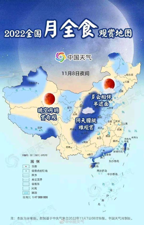 天净沙-千载一瞬月全食血月“吞”天王星 文/冯志清（上海） 【冰心文化传媒】（图13）