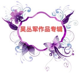 【抗疫进行时】吴丛军作品专辑