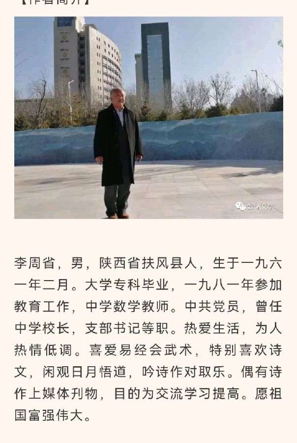 【北京头条】分享李周省《乡恋》请欣赏（图9）