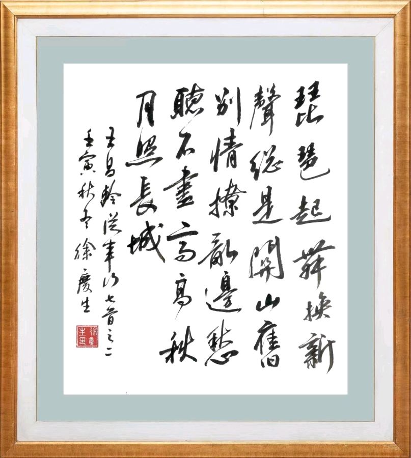 第五十七期 柳韵诗社每日古诗诵读(70)(图2)