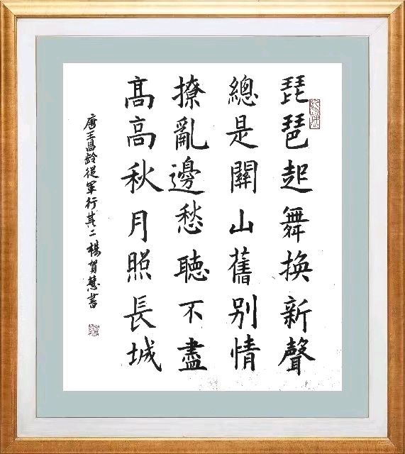 第五十七期 柳韵诗社每日古诗诵读(70)(图5)