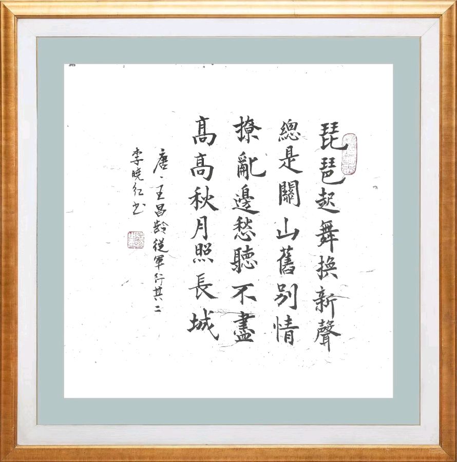 第五十七期 柳韵诗社每日古诗诵读(70)(图4)
