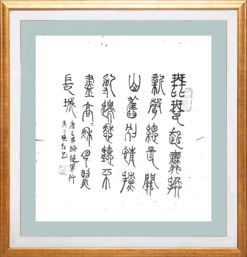 第五十七期 柳韵诗社每日古诗诵读(70)(图3)