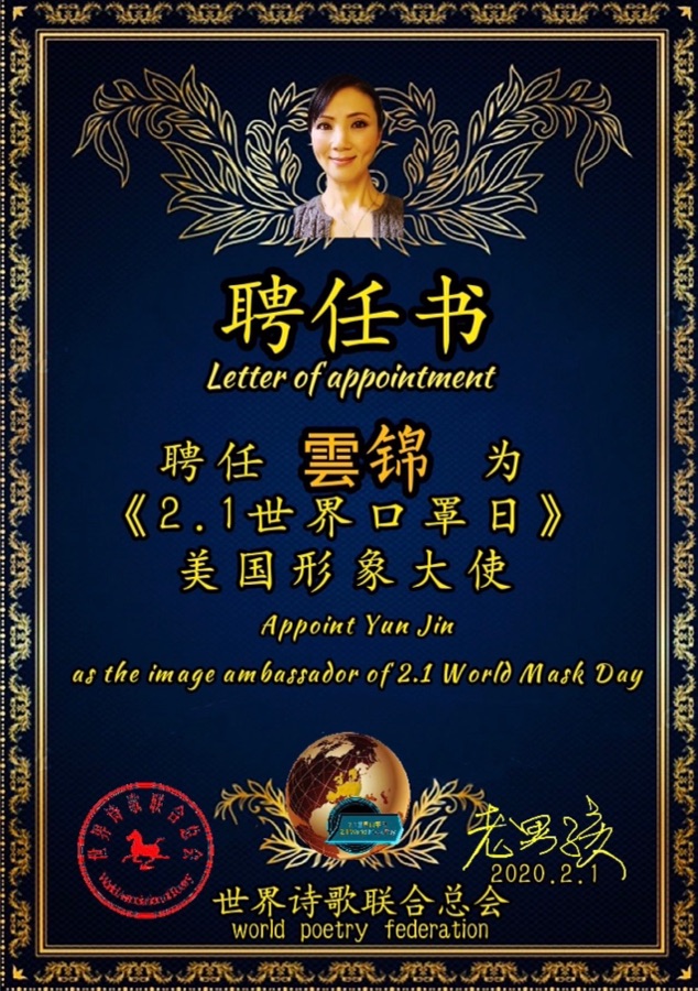 《有一片浪漫的田野》文：雲锦（美国）诵：静月晴美（日本）世界诗歌研究院【世界诗人名人展】（9366）（图7）