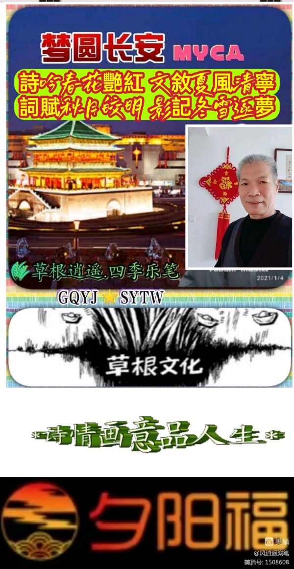 〖锦园生活·纪事〗〔选編之十二〕（图2）