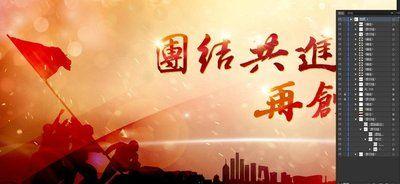 《团结奋斗 再创辉煌》作者：荣光友（图3）