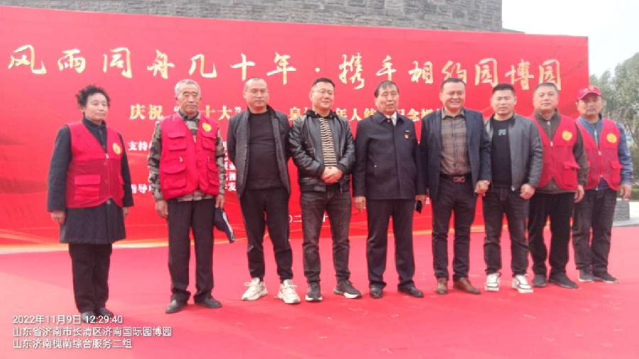 风雨同舟几十年 携手相约园博园(图10)