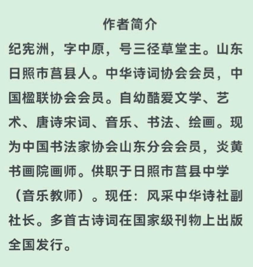 【北京头条】分享中原（山东日照）纪宪洲《初冬寄怀》请欣赏（图9）