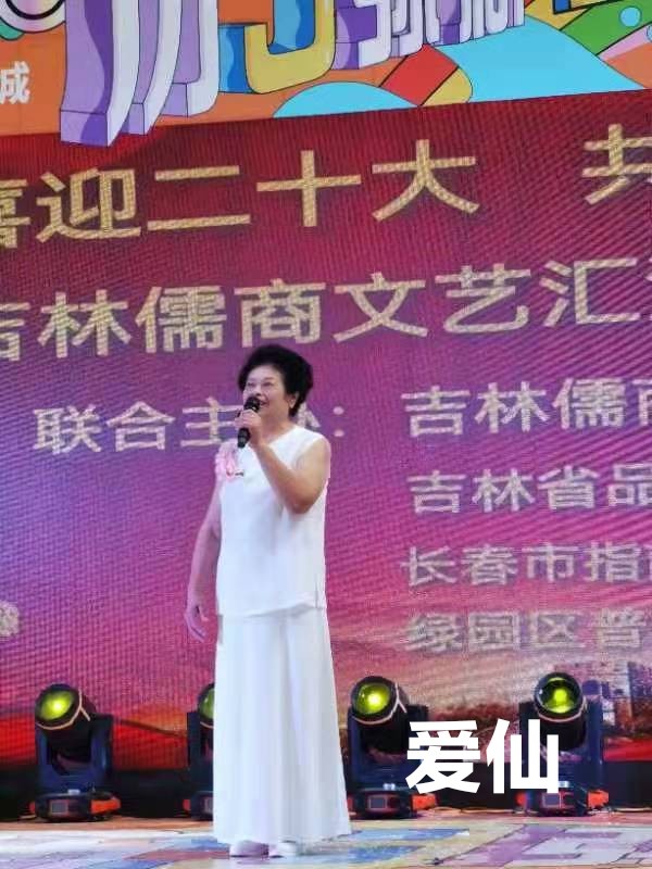 吉林儒商综合群“回家真好”空中盛会(长春头条总4300期)（图17）