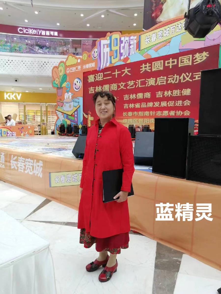 吉林儒商综合群“回家真好”空中盛会(长春头条总4300期)（图20）