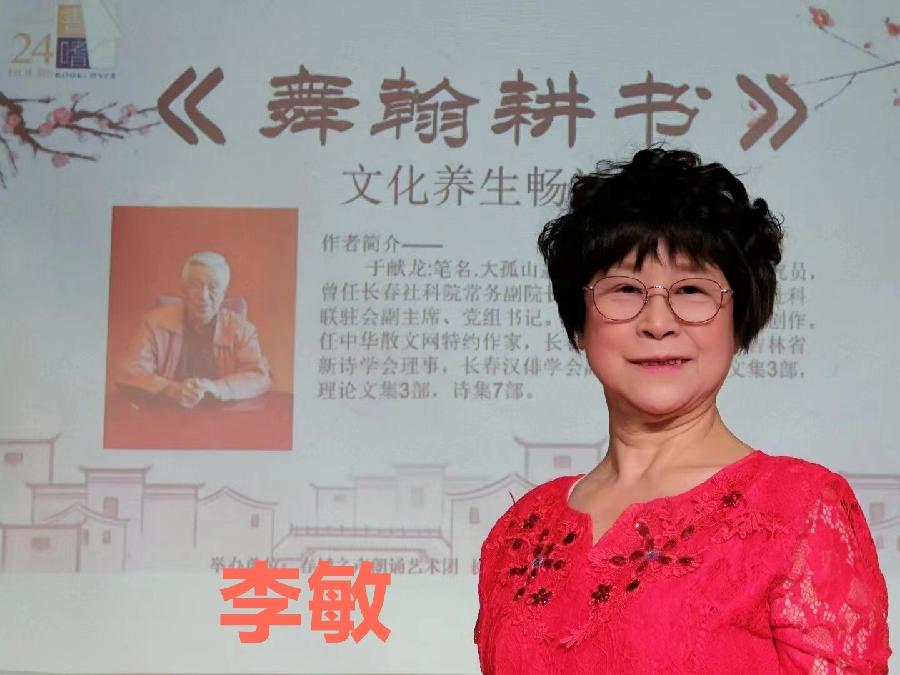 吉林儒商综合群“回家真好”空中盛会(长春头条总4300期)（图25）