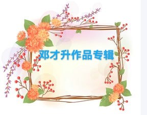 【抗疫进行时】邓才升作品专辑