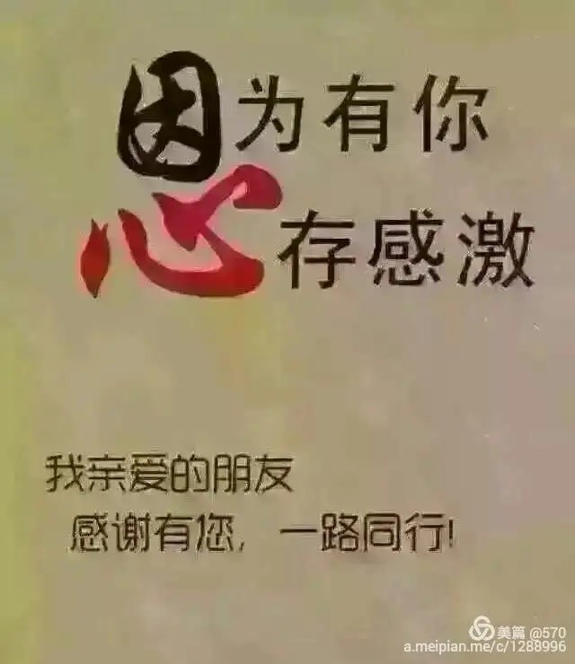 张巨山力作/感谢你,我的朋友 主播/付育清 长春头条总4302期(图6)