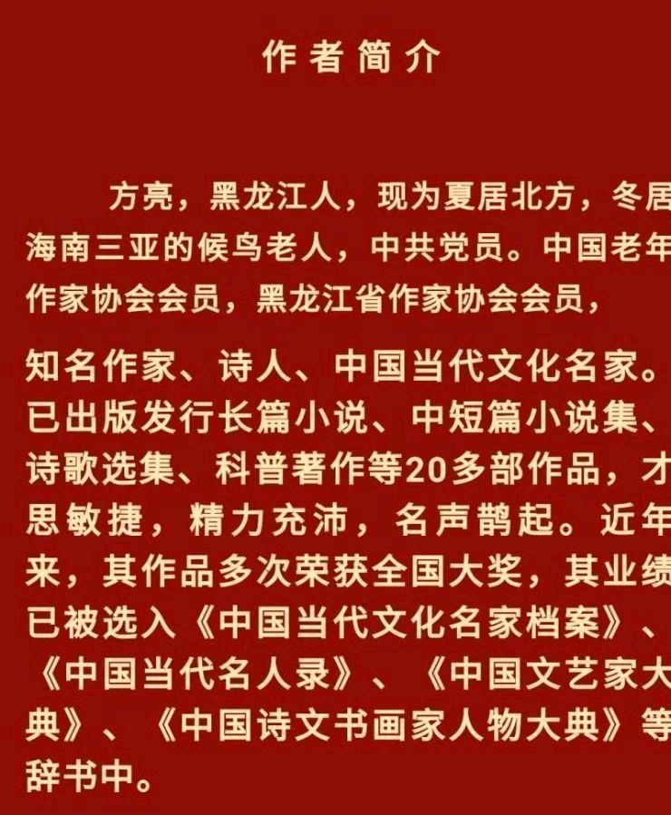 【中国都市金榜】推介优秀诗人方亮老师《有感“双十一”》请欣赏（图9）