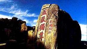 七绝 喜登泰山/毕寿延