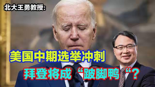 减字木兰花-美“中选”结果困惑拜登先跛脚* 文/冯志清〔上海〕【冰心文化传媒】（图3）