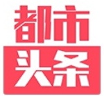 【都市头条】分享（山风）冯其兰诗词两首请欣赏