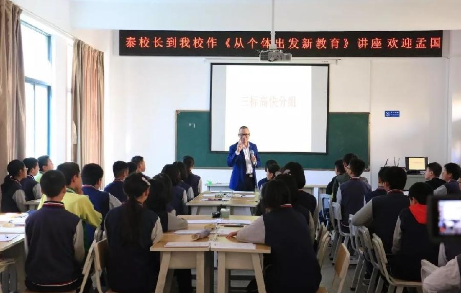 孟国泰新教育公益行（5）：经开篇（图3）
