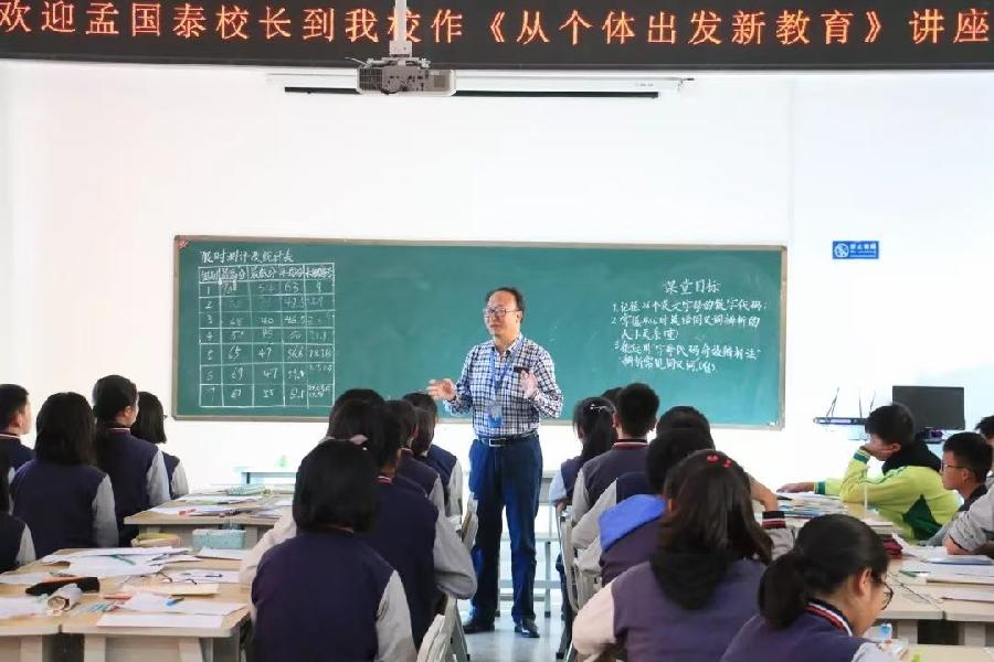 孟国泰新教育公益行（5）：经开篇（图7）