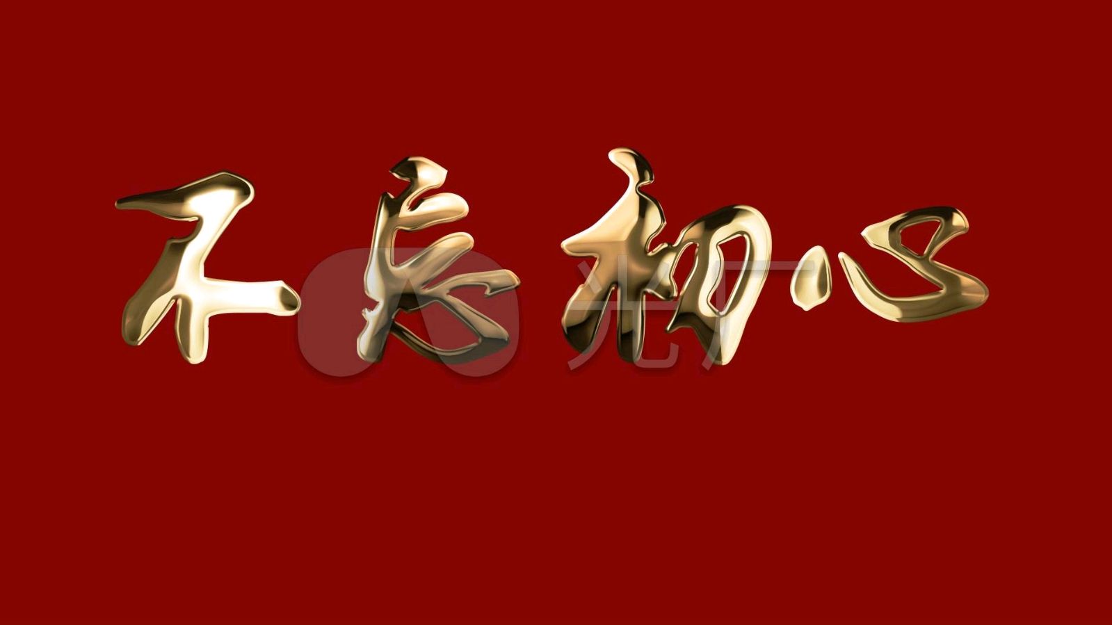 〖诗词专辑〗诗人 薛有毅〔山西〕【冰心文化传媒】（图21）