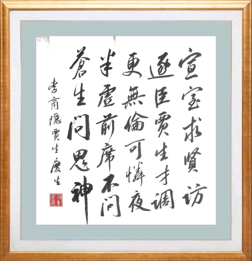 第五十八期 柳韵诗社每日古诗诵读(71)(图2)