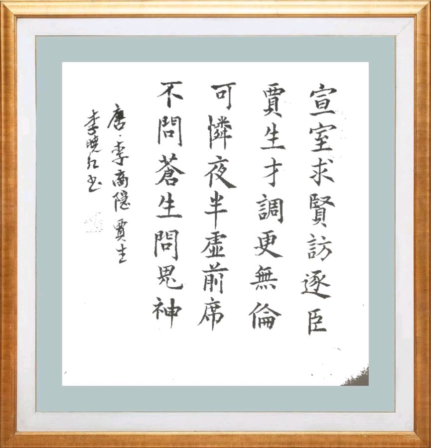 第五十八期 柳韵诗社每日古诗诵读(71)(图4)