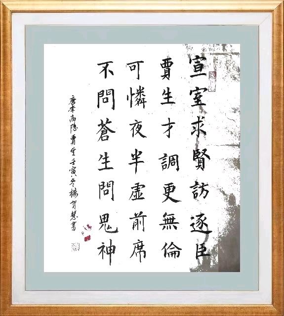 第五十八期 柳韵诗社每日古诗诵读(71)(图5)